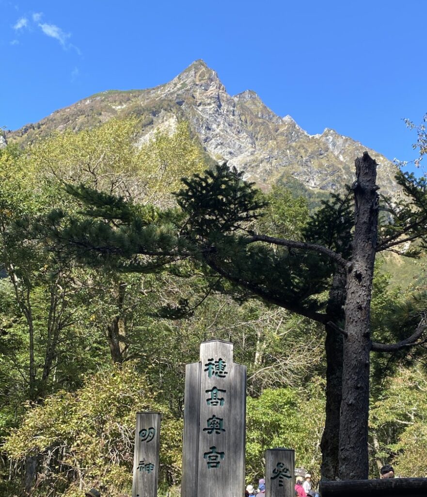 明神岳