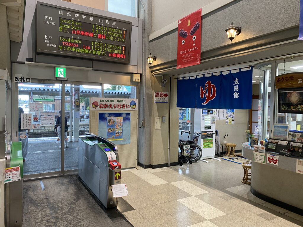 高畠駅改札と太陽館入り口
